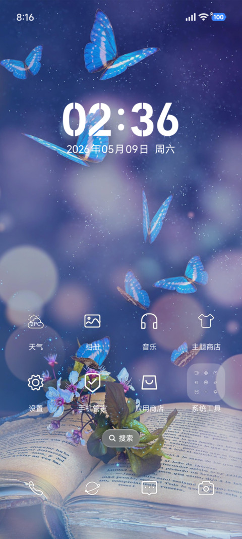 一枕清梦 screenshot