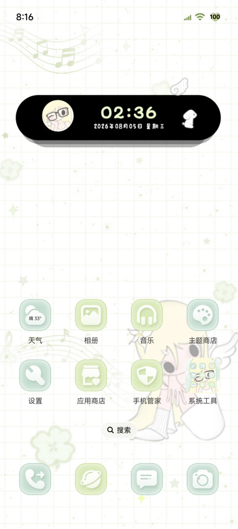 亚系女孩淡绿忧伤 screenshot