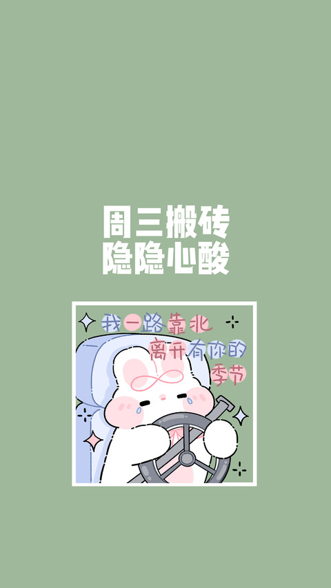 奶油兔打工日常-锐景创意 screenshot