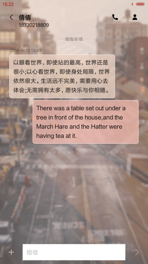 城市幻影 screenshot