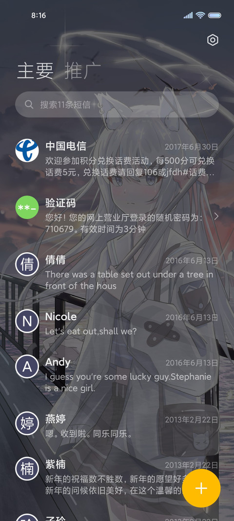 雨后时光为爱相遇 screenshot