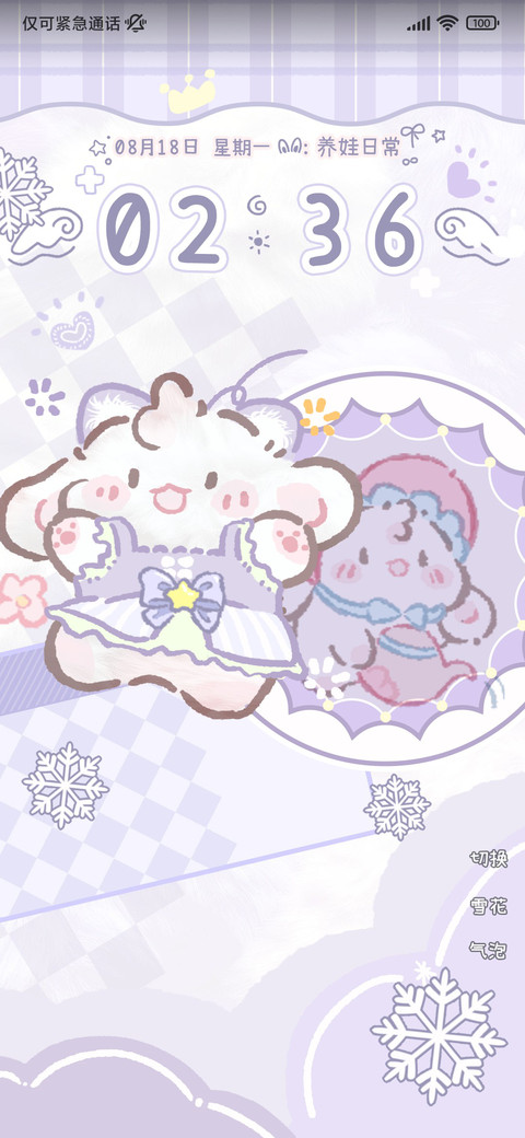 紫韵眠眠兔 screenshot
