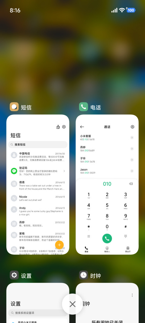 超级景深云野秋章 screenshot