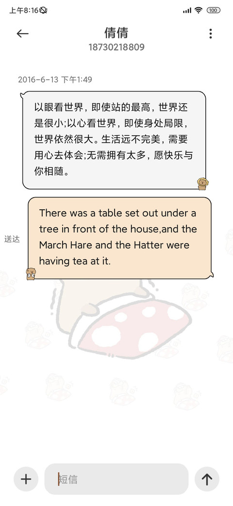 卡皮巴拉 上学日记 screenshot