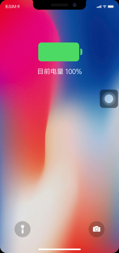 iOS X screenshot