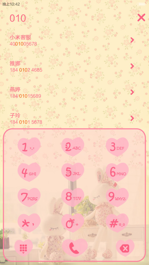 一场幸福的梦（三锁屏.自由桌面.音乐界面） screenshot