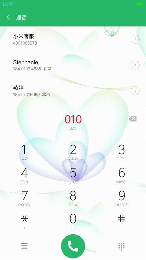 【字体滚动】懂爱(深情版) screenshot