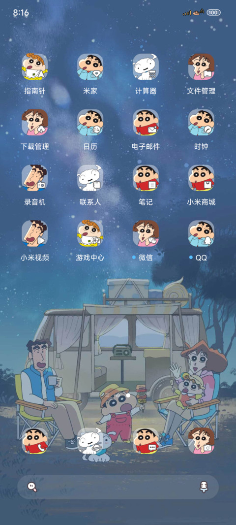 蜡笔小新公路旅行 screenshot