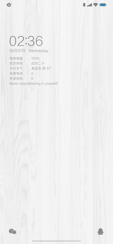 5X6木纹白 screenshot
