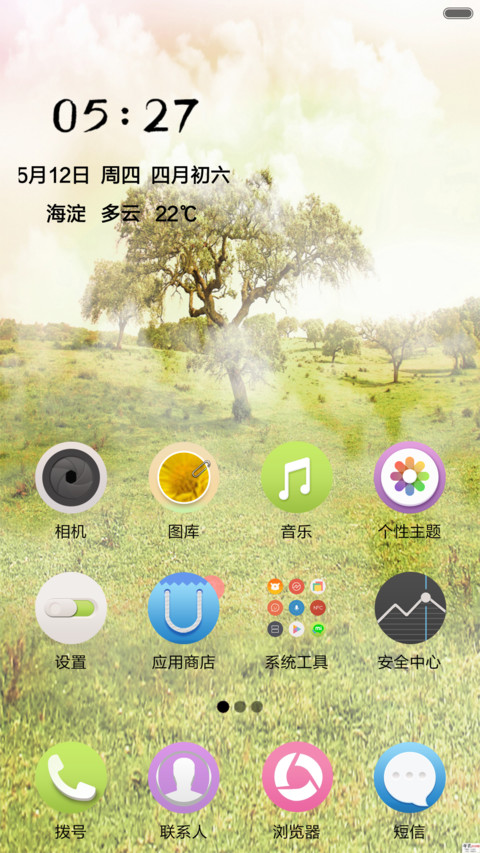 好大一棵树 screenshot