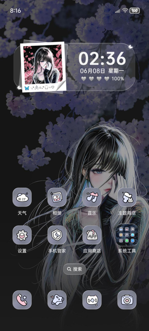 OS重力 自由心绪 screenshot