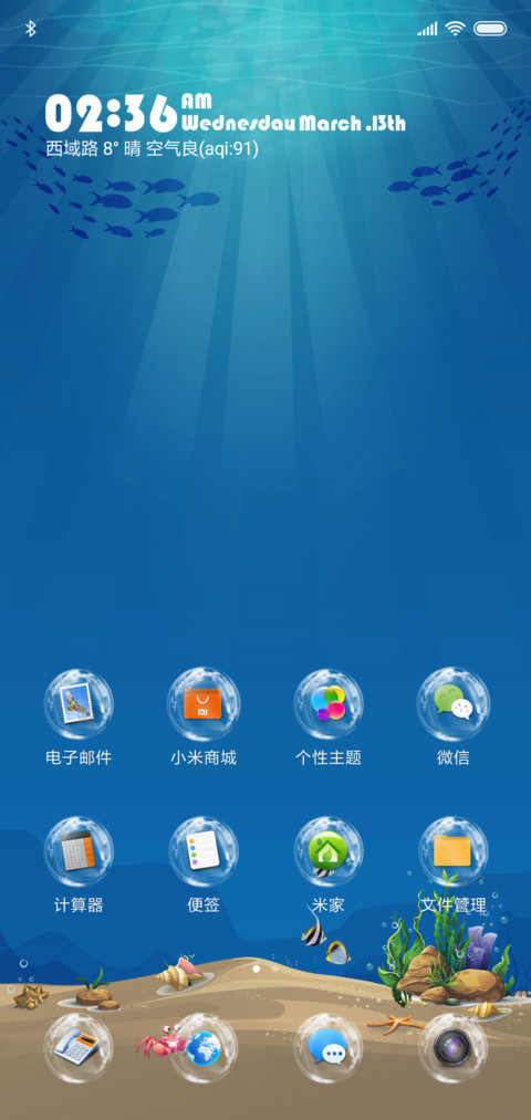 Seascape Light screenshot