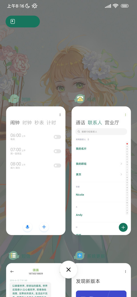 羽 screenshot