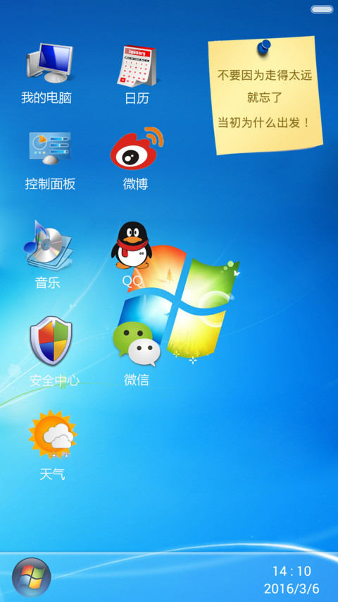 【限免】win7体验版【同步QQ头像】 screenshot