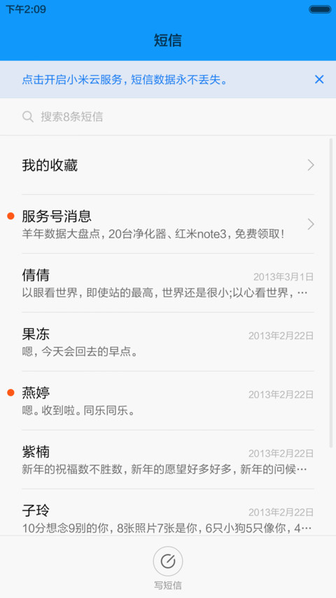 【限免】win7体验版【同步QQ头像】 screenshot
