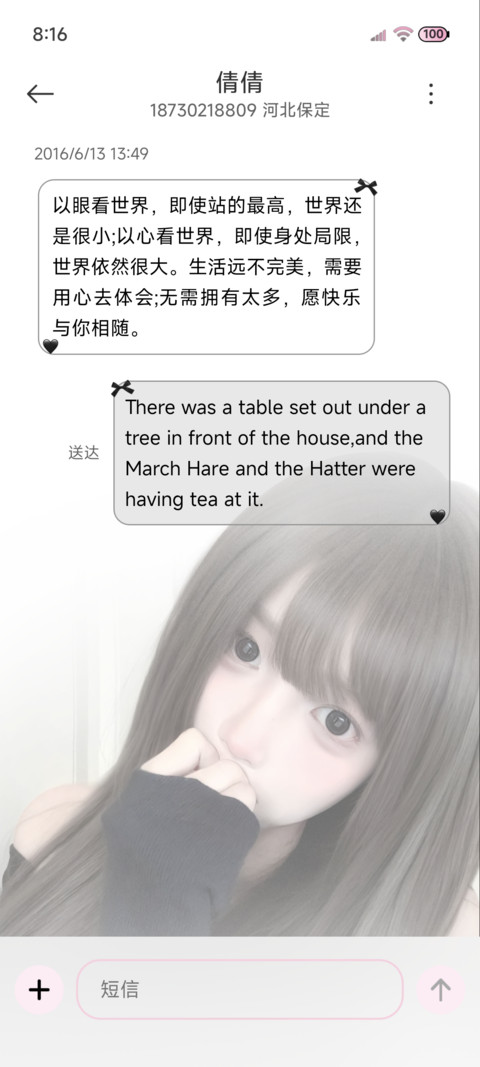 ins温柔美女多图 screenshot