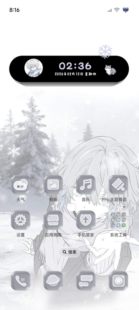 光栅重力冬日来信 screenshot
