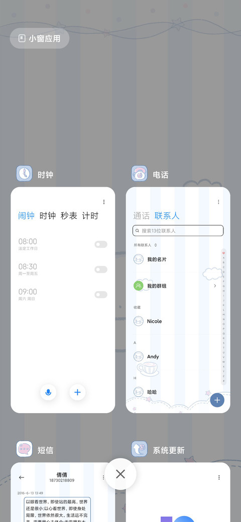 大耳狗晚安 screenshot