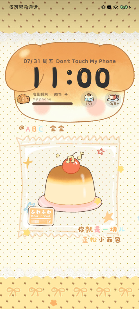 萌萌烘焙糕点派对 screenshot