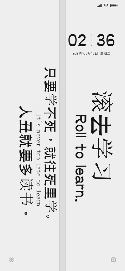 滚去学习 screenshot