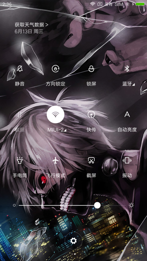 东京喰种 screenshot