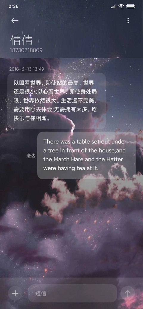 星空月下的浪漫 screenshot