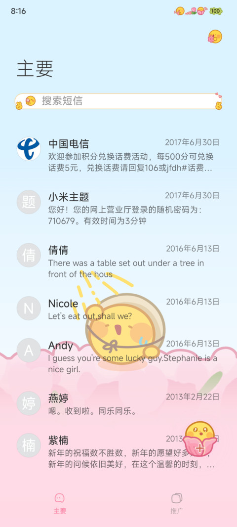 郁金香小黄豆 screenshot