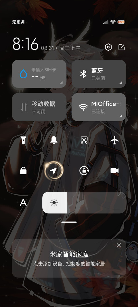 红叶之夜 仙灵少年 screenshot