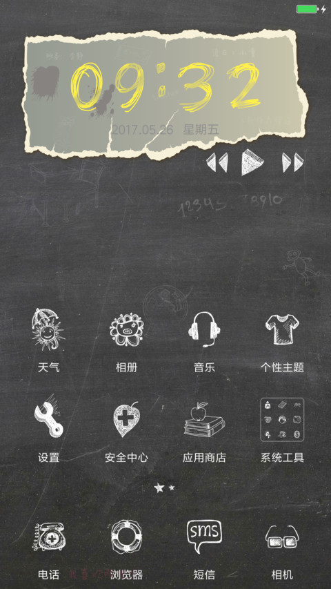 学生时代 screenshot