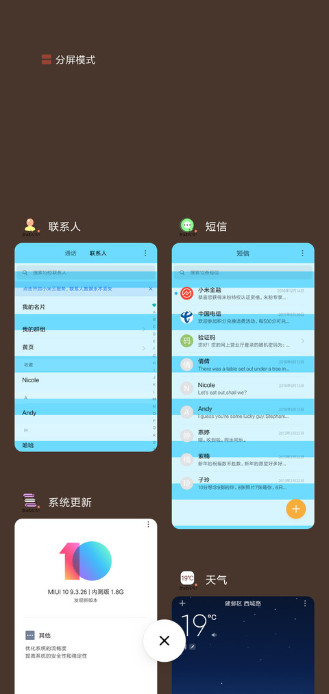 敲可爱 逗你开心 screenshot