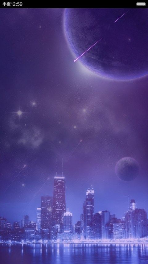  动态流星+开机动画+返现 梦想起航 screenshot