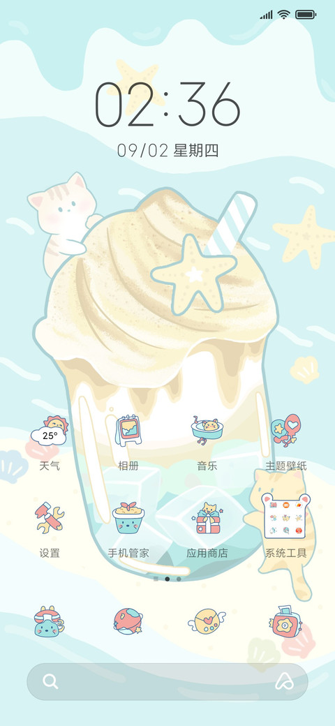 夏季海风冷饮 screenshot