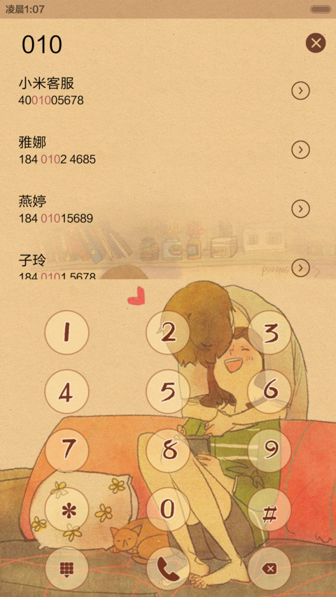  好评返现 最美丽的意外（12锁屏.永久免费） screenshot