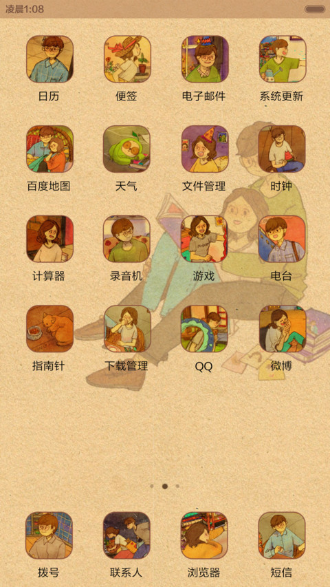  好评返现 最美丽的意外（12锁屏.永久免费） screenshot
