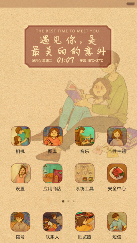  好评返现 最美丽的意外（12锁屏.永久免费） screenshot