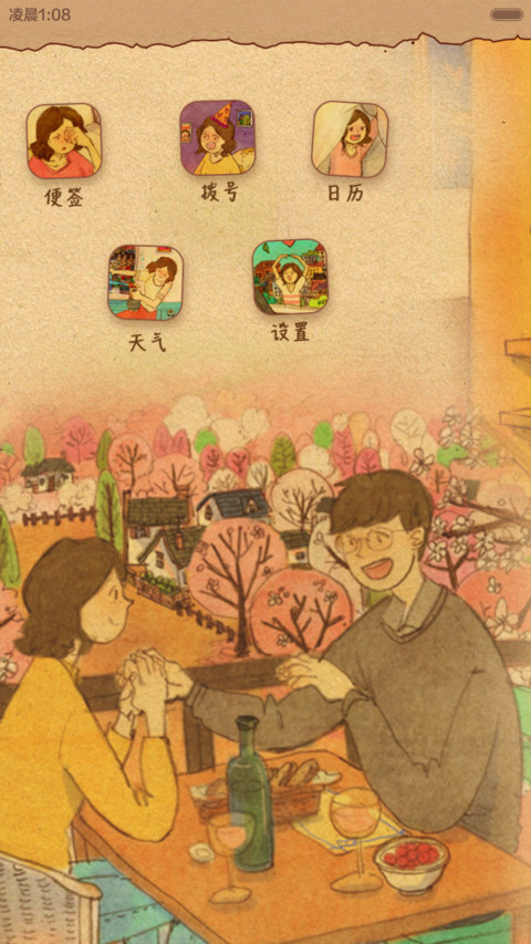  好评返现 最美丽的意外（12锁屏.永久免费） screenshot