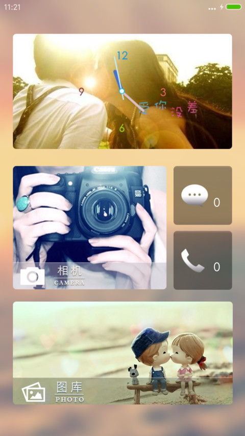 天涯海角【雨滴特效】 screenshot
