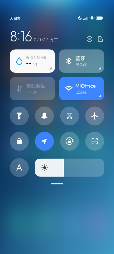 未来X 无界 screenshot