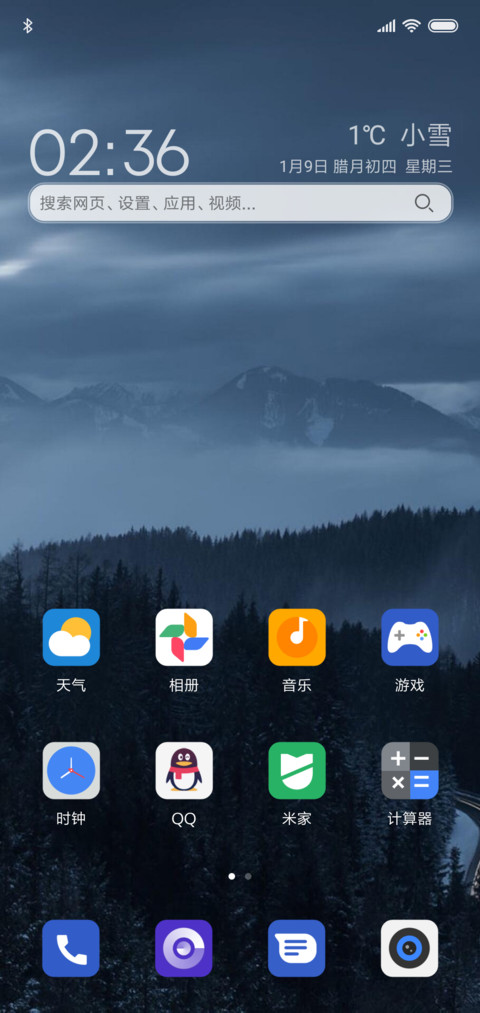云山雾绕 screenshot
