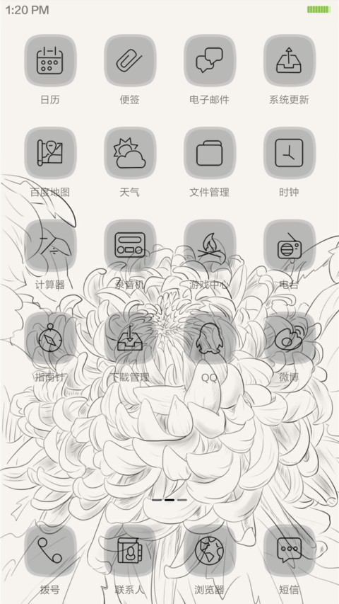 庆重阳 黑白调 screenshot