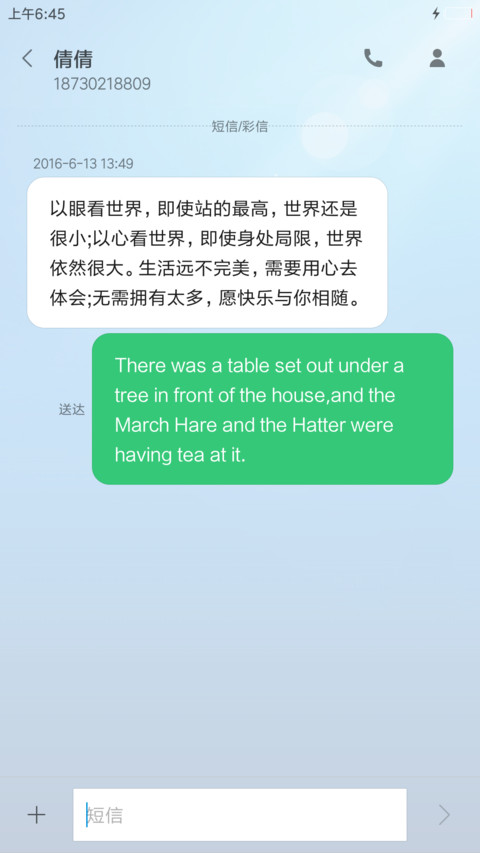夜空中最亮的星 screenshot