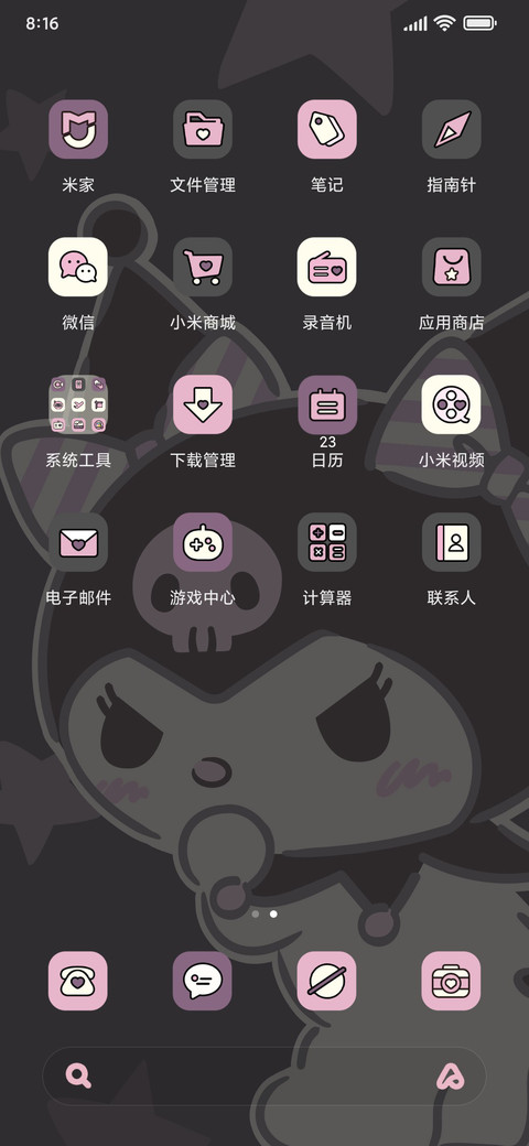 酷洛米星动粉紫 screenshot