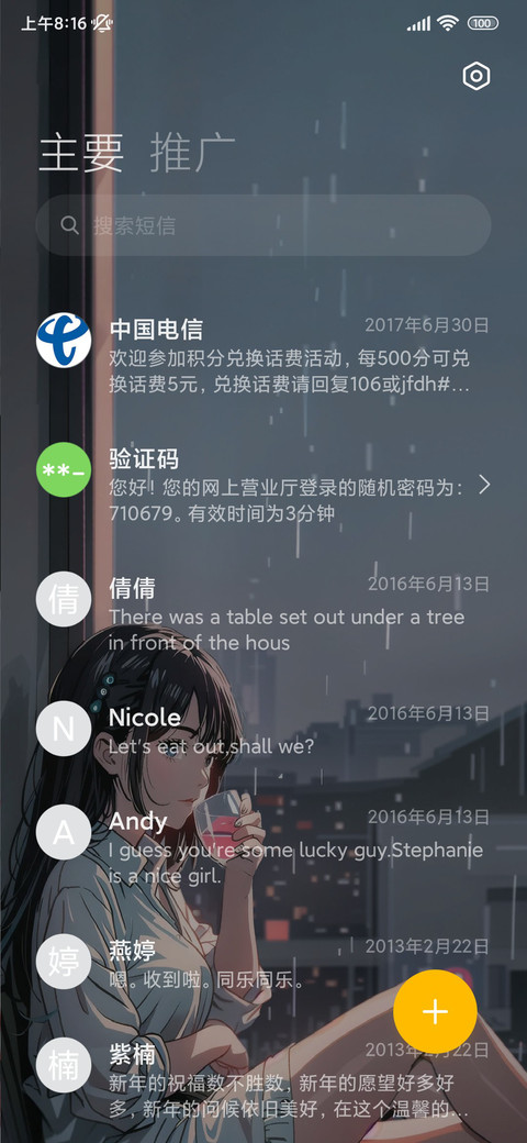 重力感应，雨正在下 screenshot