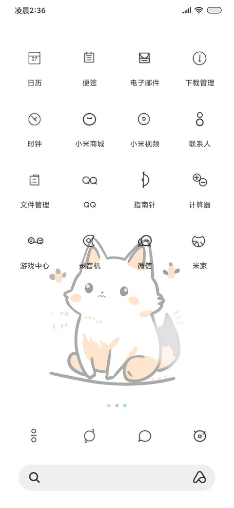 多色可爱小猫 screenshot