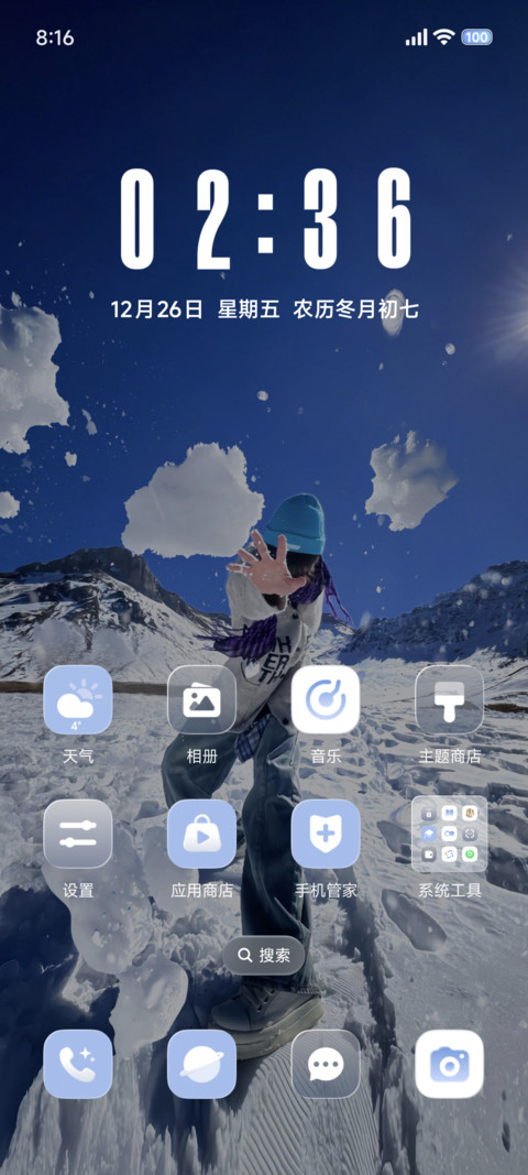 没有信号 只有自由 screenshot