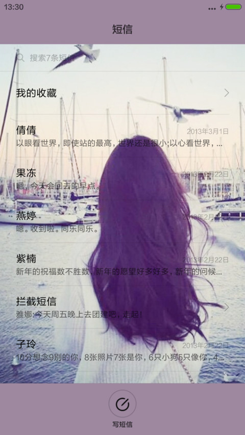 【致自己】-清新解锁界面+五星好评感谢 screenshot