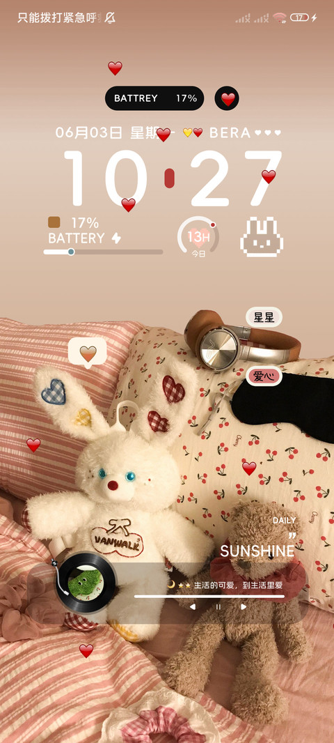 治愈玩偶 可爱至上 screenshot