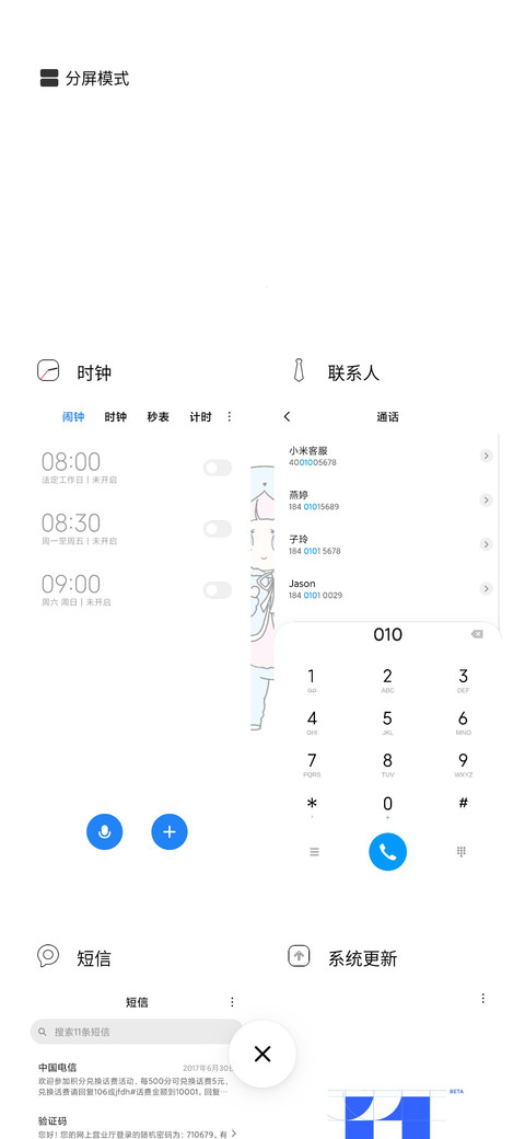 傲娇 screenshot