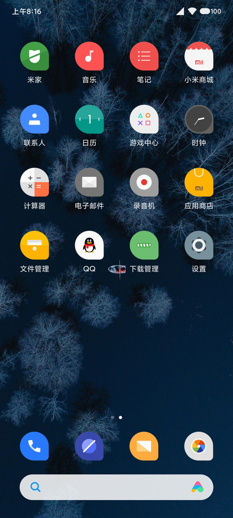 麻豆时光 酸奶盖 screenshot