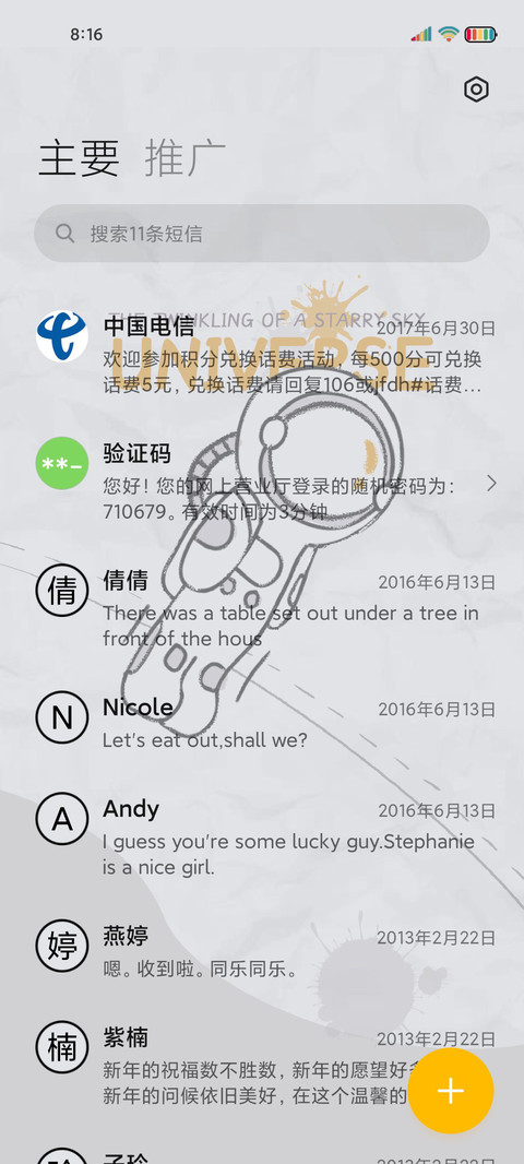 潮流太空人 涂鸦风 screenshot